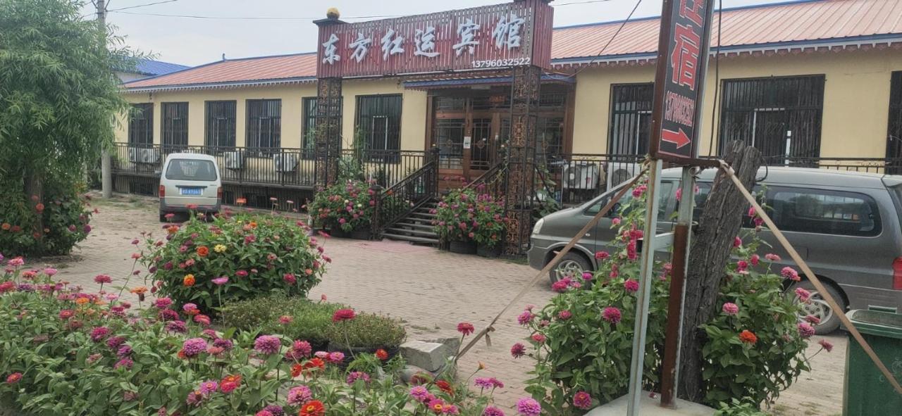哈尔滨机场东方红运宾馆 Hotel Екстериор снимка