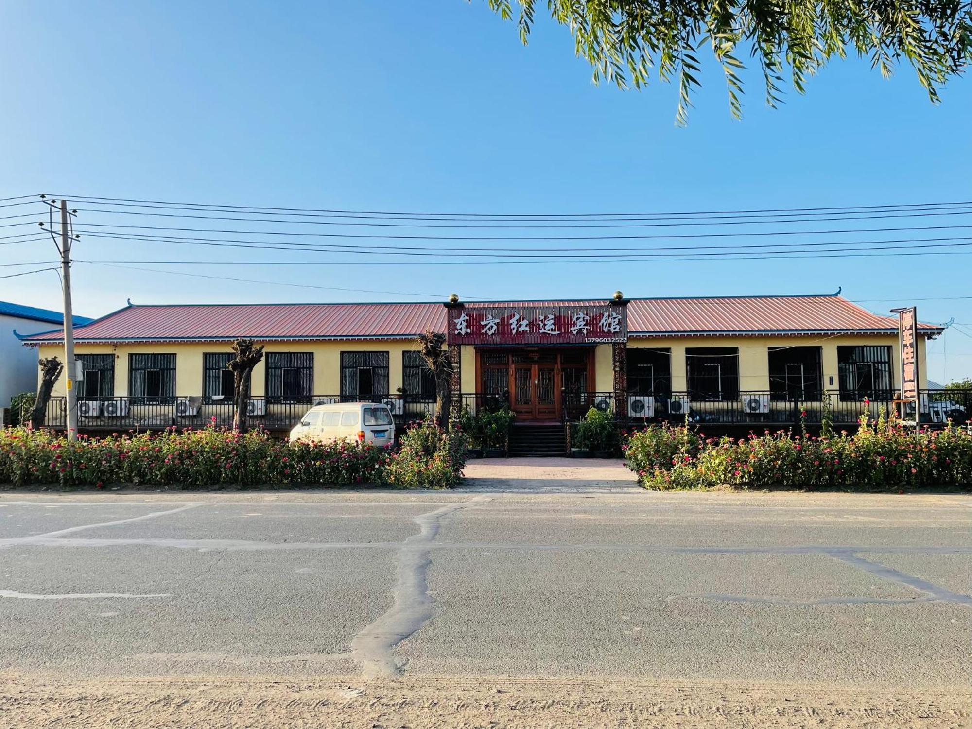 哈尔滨机场东方红运宾馆 Hotel Екстериор снимка