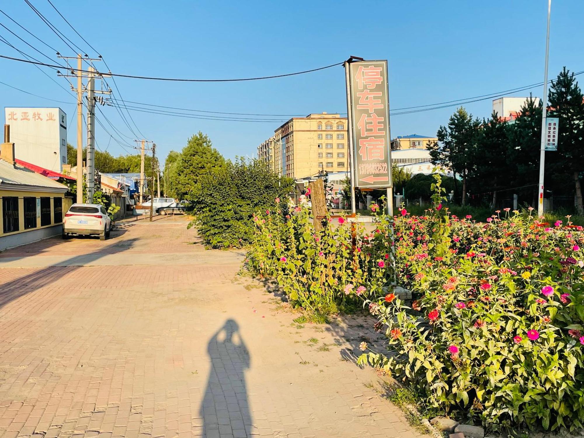 哈尔滨机场东方红运宾馆 Hotel Екстериор снимка