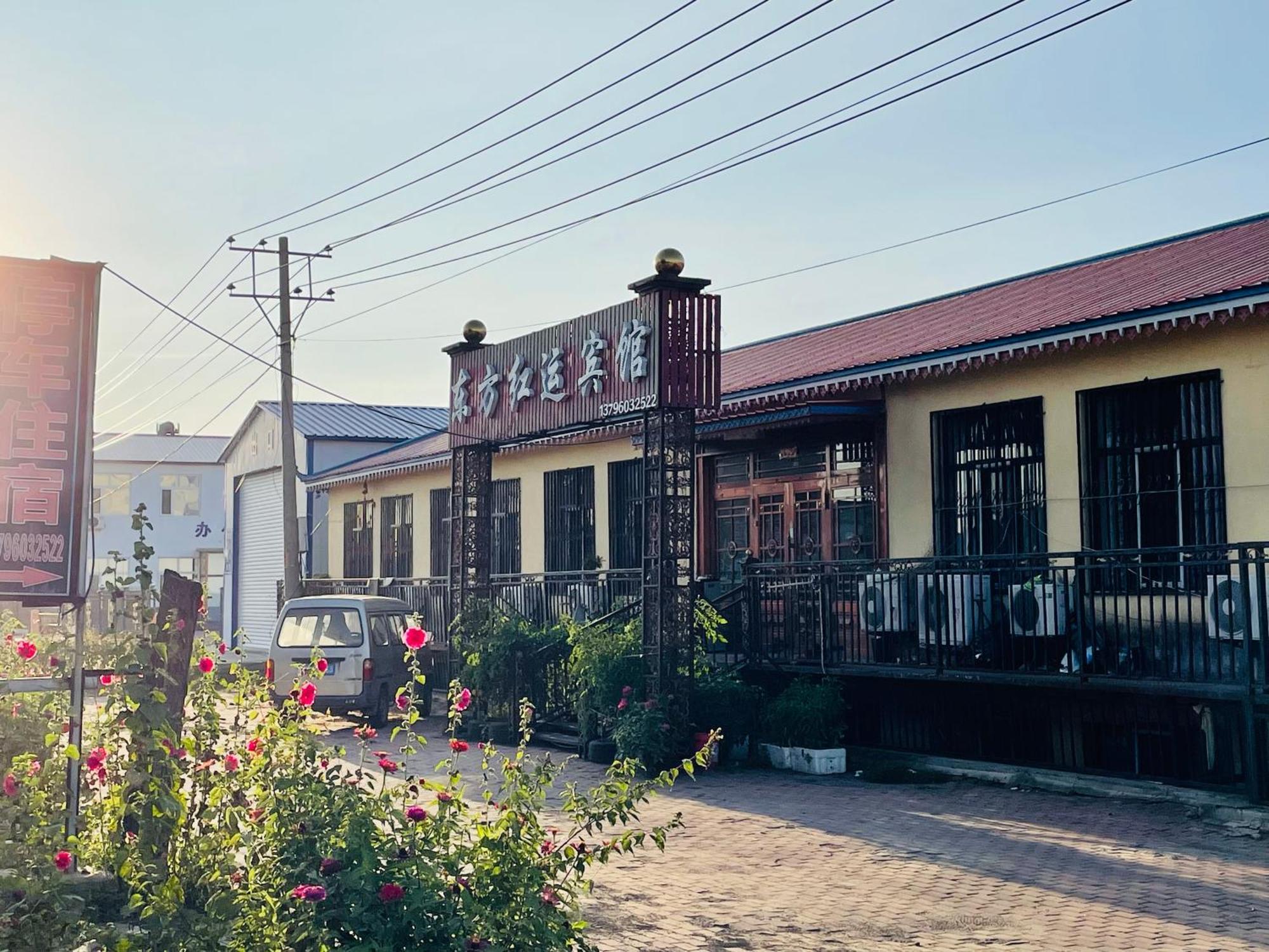 哈尔滨机场东方红运宾馆 Hotel Екстериор снимка